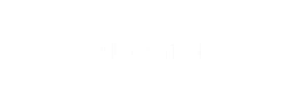 ООО "Лозанж"