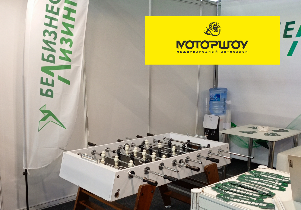 Спасибо, что были с нами на Моторшоу 2025!